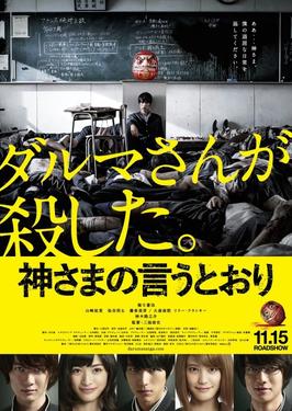 Poster for As the Gods Will