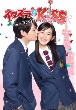 Poster for Mischievous Kiss: Love in Tokyo