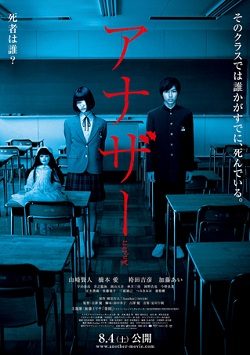 Poster for Another