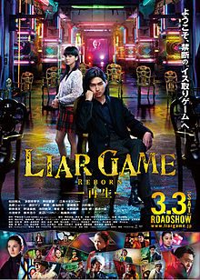 Poster for Liar Game: Reborn