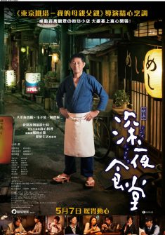 Poster for Midnight Diner