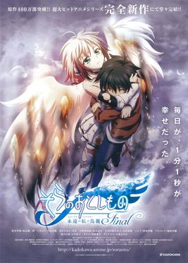 Poster for Sora no Otoshimono Final: Eternal My Master
