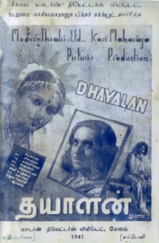 Poster for Dayalan