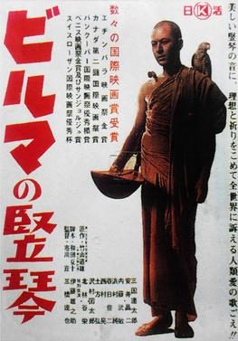 Poster for The Burmese Harp