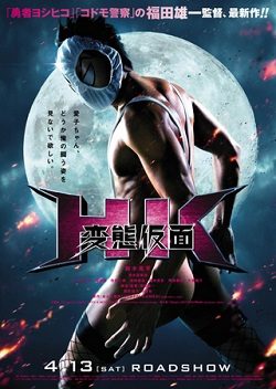 Poster for Hentai Kamen
