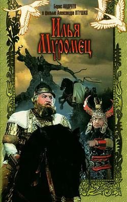 Poster for Ilya Muromets