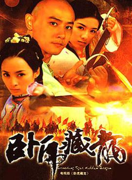 Poster for Crouching Tiger, Hidden Dragon