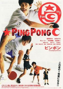 Poster for Ping Pong