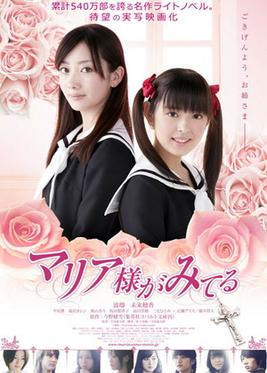 Poster for Maria-sama ga Miteru