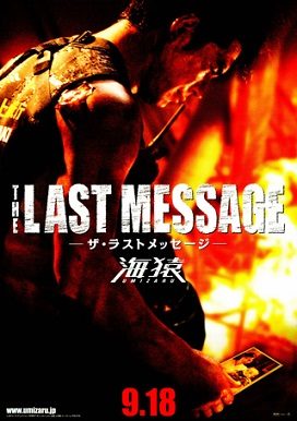 Poster for Umizaru 3: The Last Message