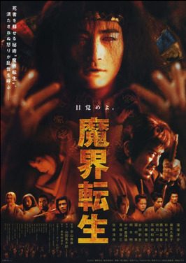 Poster for Samurai Resurrection