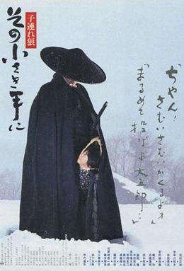 Poster for Lone Wolf and Cub: Final Conflict