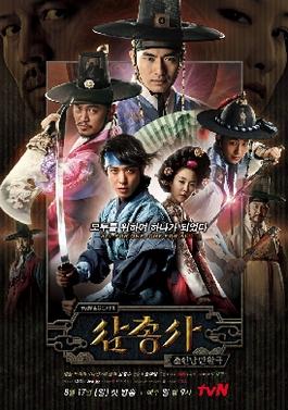 Poster for The Three Musketeers