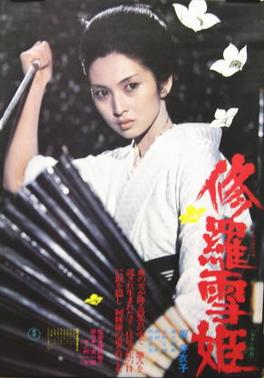 Poster for Lady Snowblood