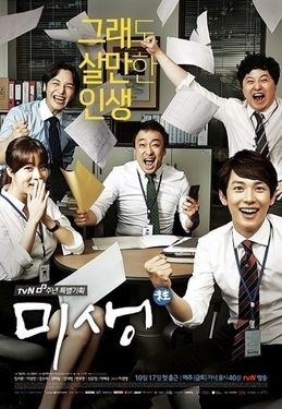 Poster for Misaeng