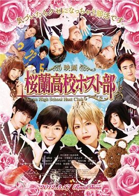Poster for Ouran High School Host Club