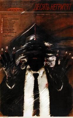 Poster for Desyat Negrityat