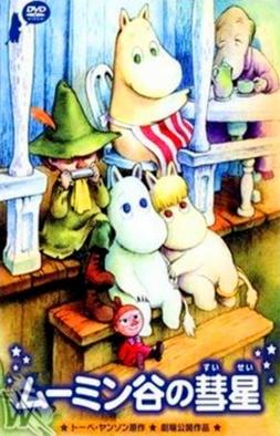 Poster for Comet in Moominland