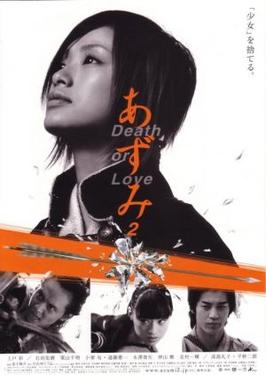 Poster for Azumi 2: Death or Love