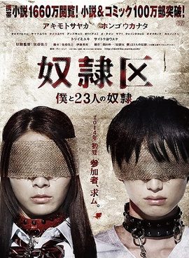 Poster for Tokyo Slaves