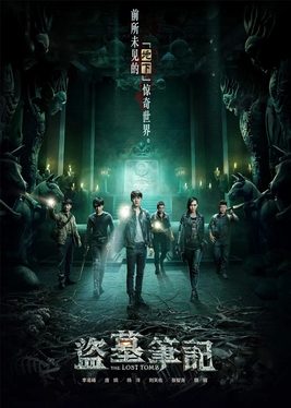 Poster for The Lost Tomb