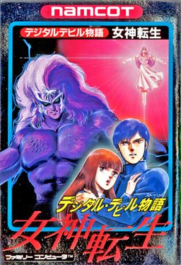 Poster for Digital Devil Story: Megami Tensei