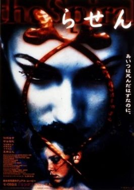 Poster for Spiral