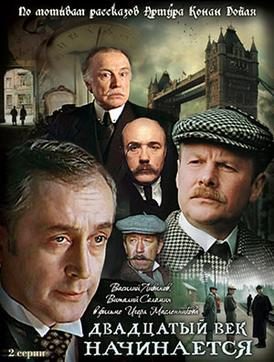 Poster for The Twentieth Century Approaches