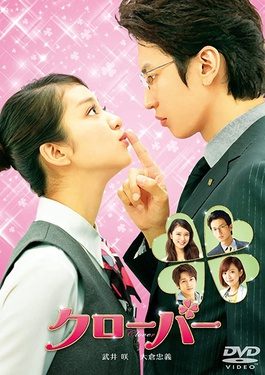 Poster for Clover
