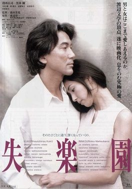 Poster for Lost Paradise