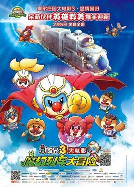 Poster for Legend of the Moles – The Magic Train Adventure