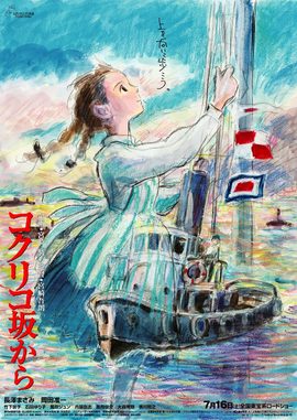 Poster for From Up on Poppy Hill