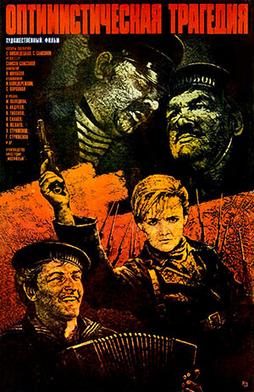 Poster for An Optimistic Tragedy