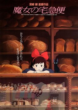 Poster for Kiki's Delivery Service