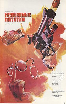 Poster for The Elusive Avengers