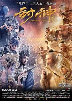 Poster for League of Gods