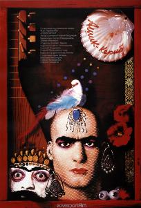 Poster for Ashik Kerib