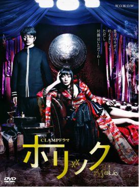 Poster for XxxHolic