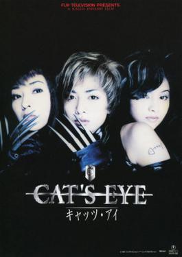 Poster for Cat's Eye