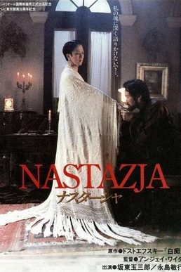 Poster for Nastasja