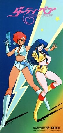 Poster for Dirty Pair