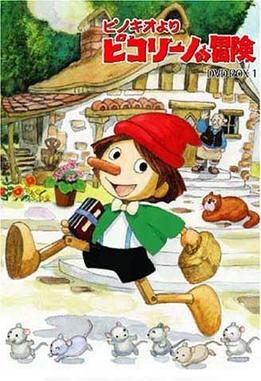 Poster for Piccolino no Bōken