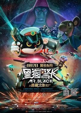 Poster for Mr. Black: Green Star