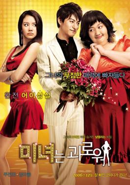 Poster for 200 Pounds Beauty