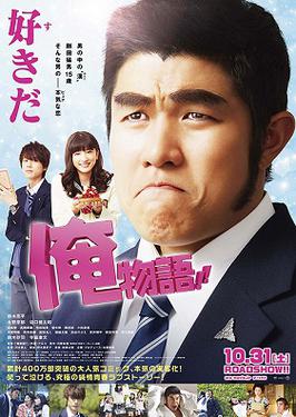 Poster for My Love Story!!
