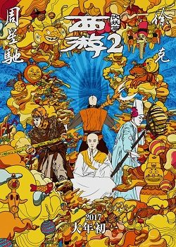 Poster for Journey to the West: The Demons Strike Back