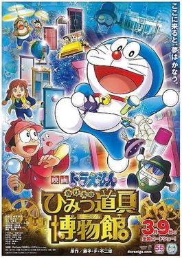Poster for Doraemon: Nobita's Secret Gadget Museum