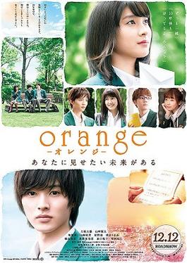 Poster for Orange