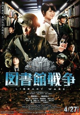 Poster for Library Wars