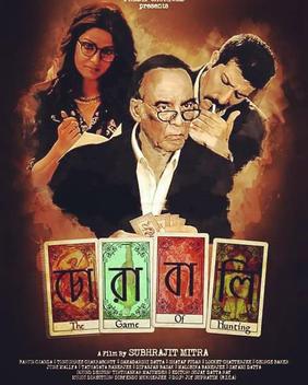 Poster for Chorabali